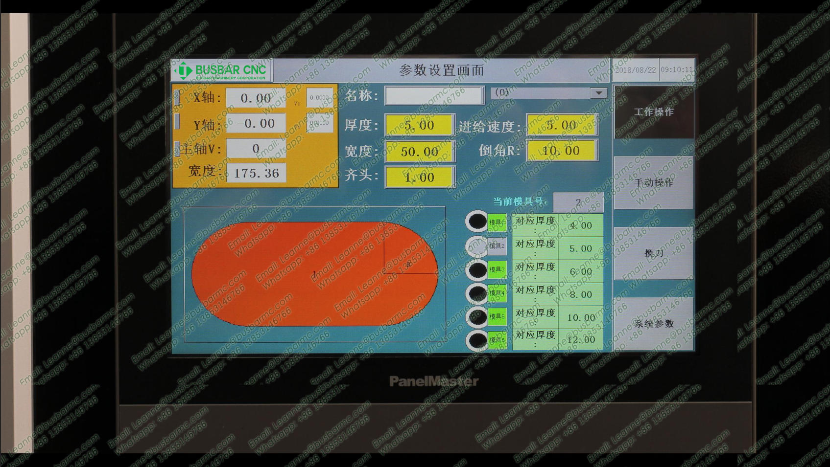 busbar milling machine07-水印.jpg