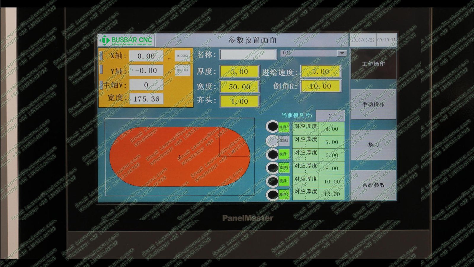 CNC busbar arc milling machine India